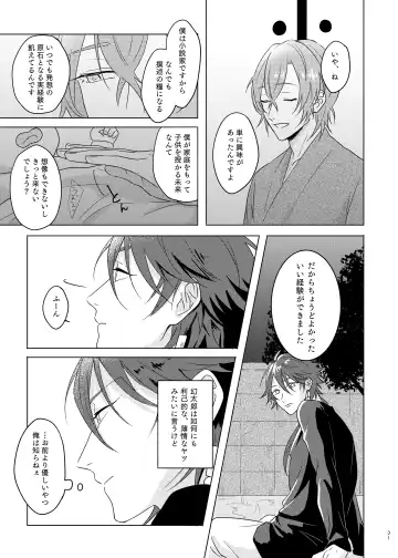 [Tanaka] Kami sama no ko Fhentai - Page 31