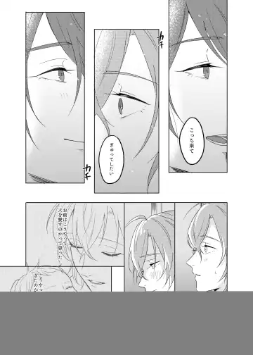 [Tanaka] Kami sama no ko Fhentai - Page 35