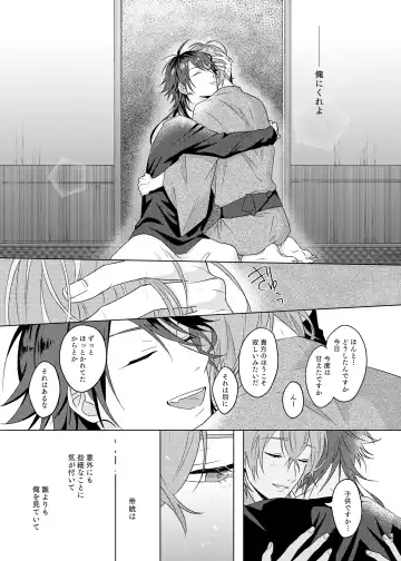 [Tanaka] Kami sama no ko Fhentai - Page 37