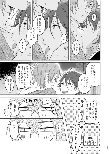 [Tanaka] Kami sama no ko Fhentai - Page 39