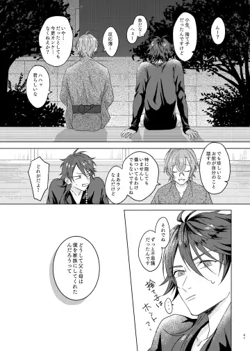 [Tanaka] Kami sama no ko Fhentai - Page 47