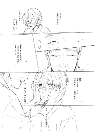 [Tanaka] Kami sama no ko Fhentai - Page 54