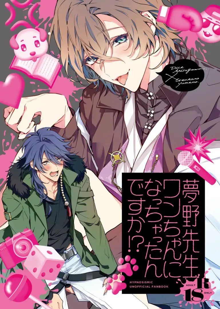 [Mimu] Yumeno sensei wan-chan ni natchattan desu ka !? Fhentai - Page 1