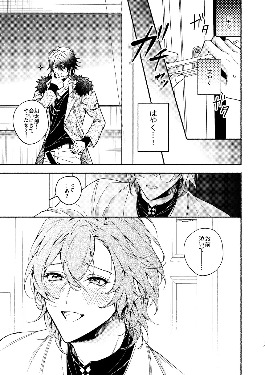 [Mimu] Yumeno sensei wan-chan ni natchattan desu ka !? Fhentai - Page 17