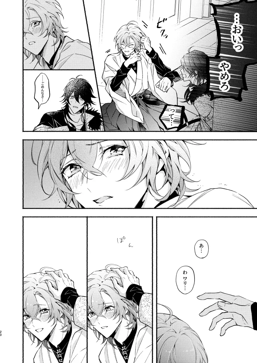 [Mimu] Yumeno sensei wan-chan ni natchattan desu ka !? Fhentai - Page 20