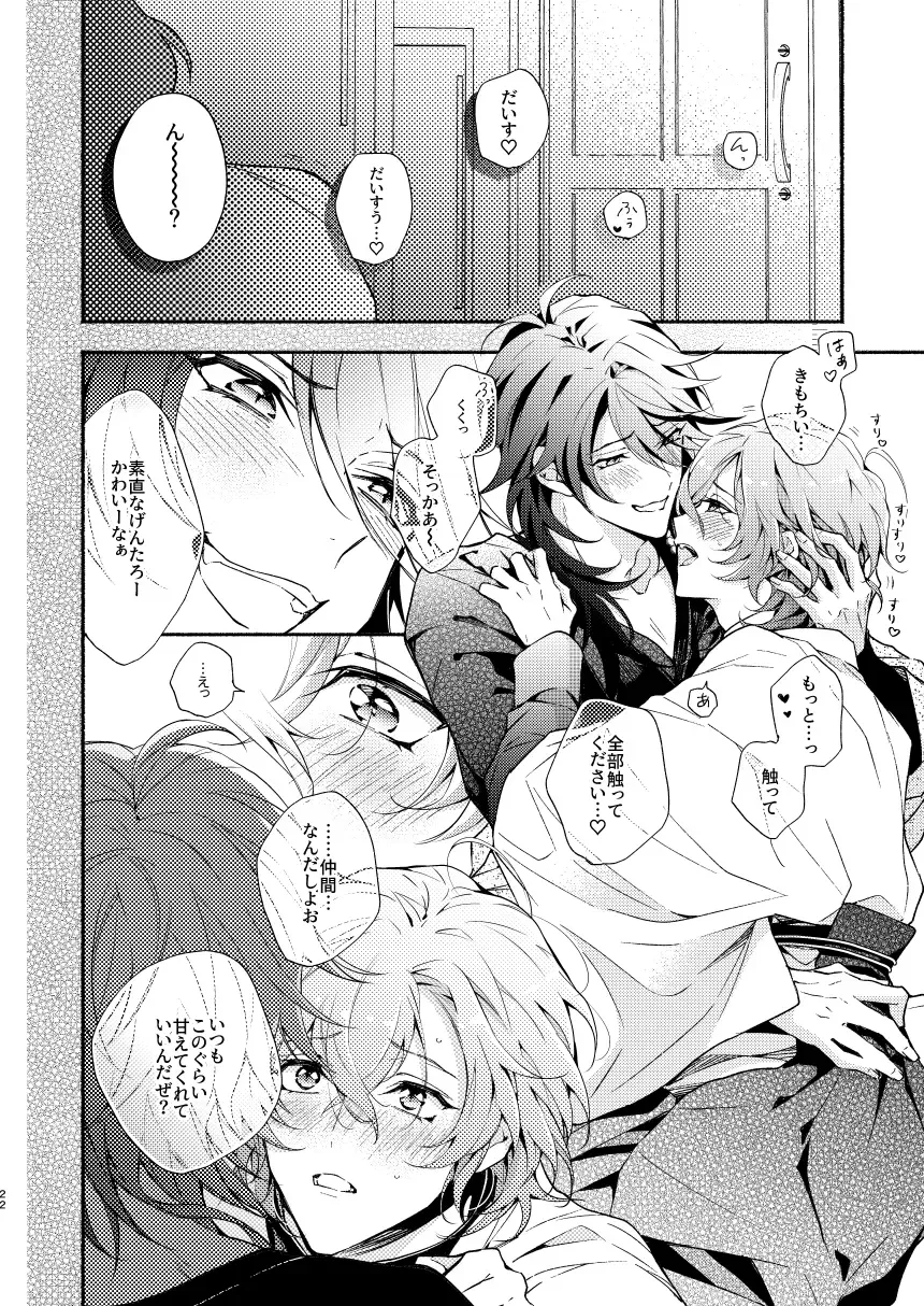 [Mimu] Yumeno sensei wan-chan ni natchattan desu ka !? Fhentai - Page 22