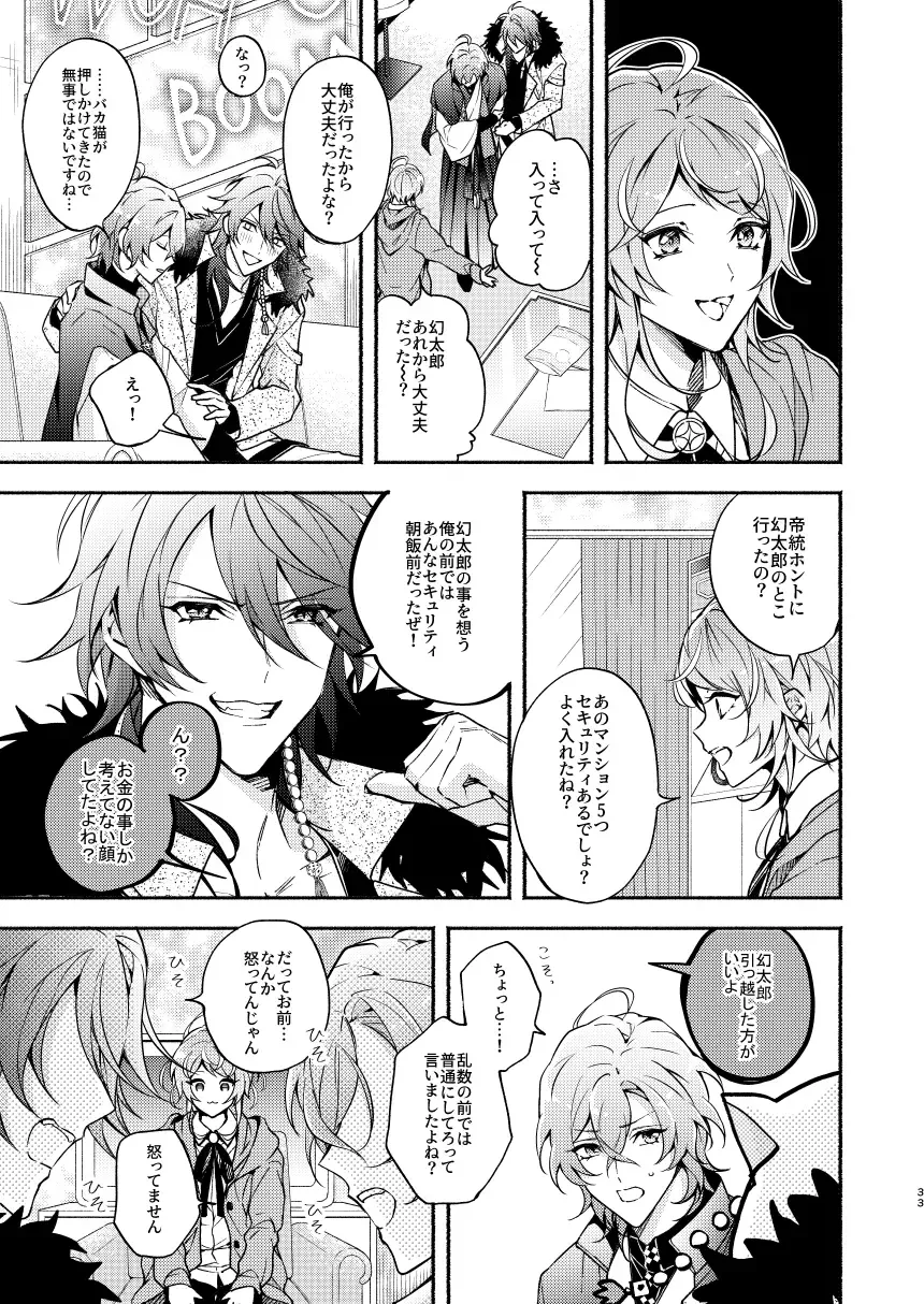 [Mimu] Yumeno sensei wan-chan ni natchattan desu ka !? Fhentai - Page 33