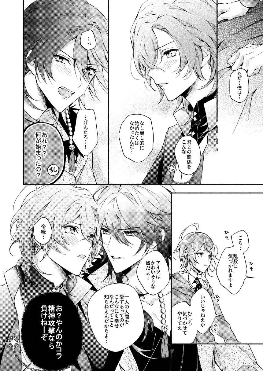 [Mimu] Yumeno sensei wan-chan ni natchattan desu ka !? Fhentai - Page 34