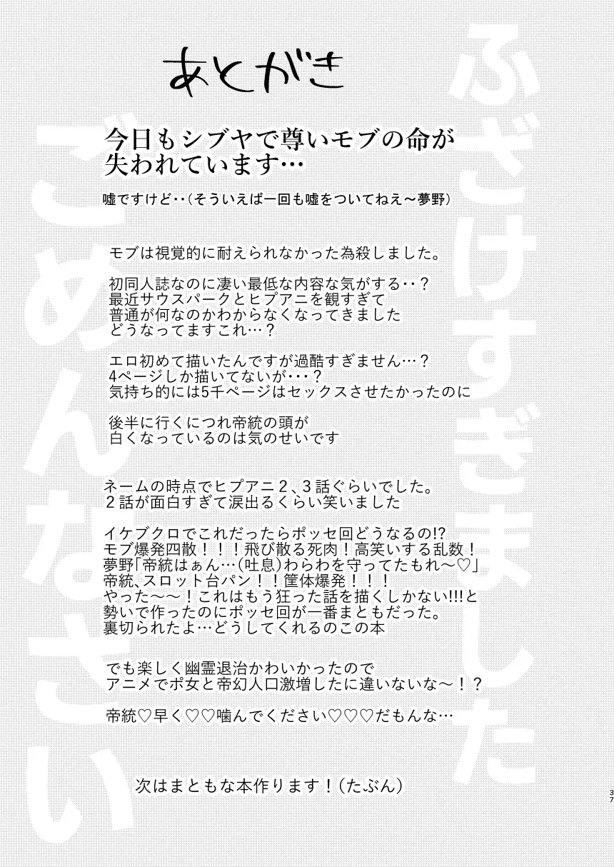 [Mimu] Yumeno sensei wan-chan ni natchattan desu ka !? Fhentai - Page 37