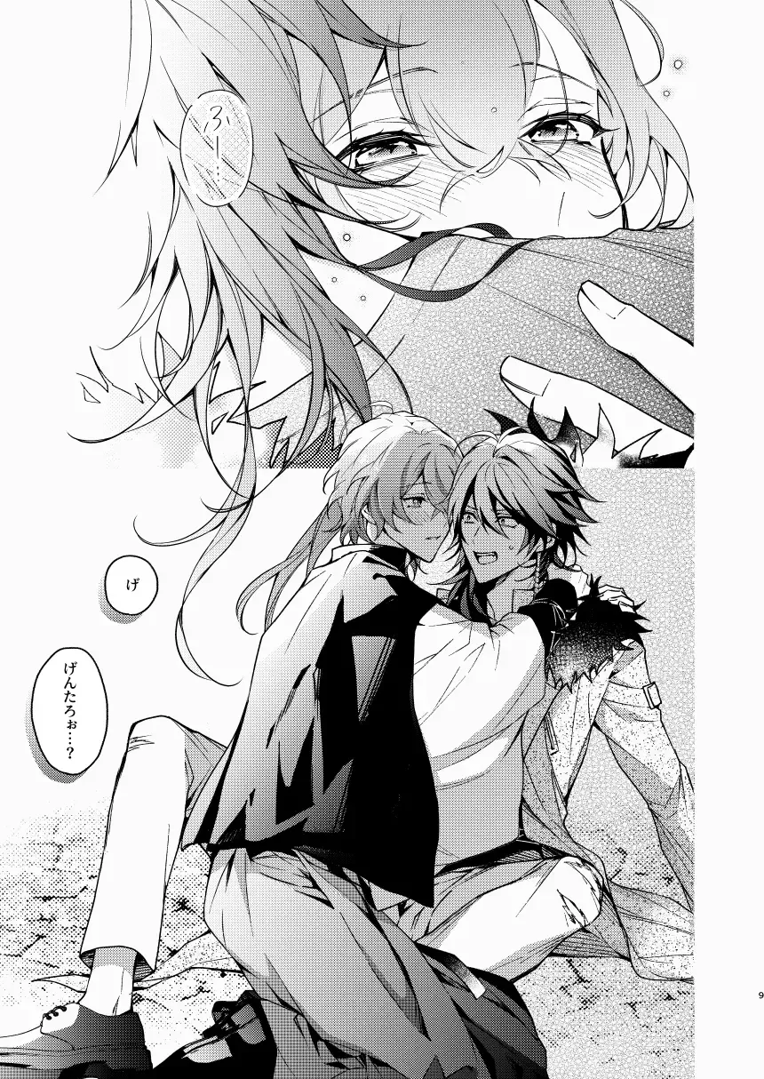 [Mimu] Yumeno sensei wan-chan ni natchattan desu ka !? Fhentai - Page 9