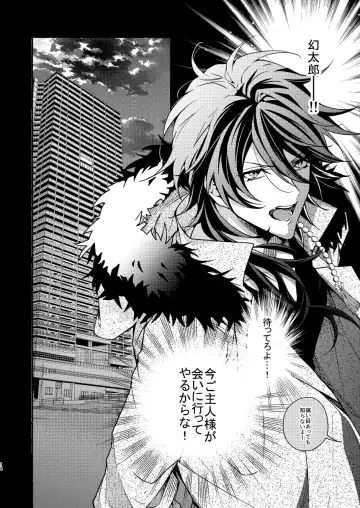 [Mimu] Yumeno sensei wan-chan ni natchattan desu ka !? Fhentai - Page 14