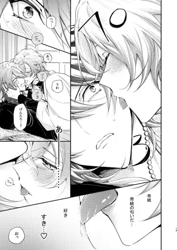 [Mimu] Yumeno sensei wan-chan ni natchattan desu ka !? Fhentai - Page 19