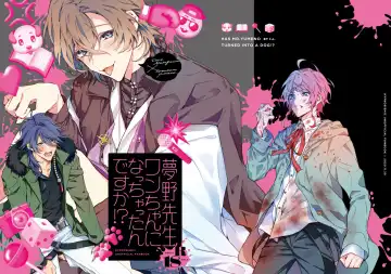 [Mimu] Yumeno sensei wan-chan ni natchattan desu ka !? Fhentai - Page 2