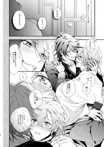 [Mimu] Yumeno sensei wan-chan ni natchattan desu ka !? Fhentai - Page 22