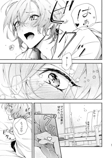 [Mimu] Yumeno sensei wan-chan ni natchattan desu ka !? Fhentai - Page 27