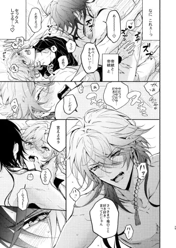 [Mimu] Yumeno sensei wan-chan ni natchattan desu ka !? Fhentai - Page 29