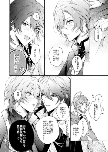 [Mimu] Yumeno sensei wan-chan ni natchattan desu ka !? Fhentai - Page 34