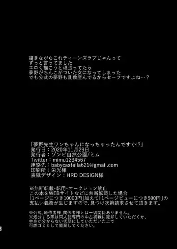 [Mimu] Yumeno sensei wan-chan ni natchattan desu ka !? Fhentai - Page 38