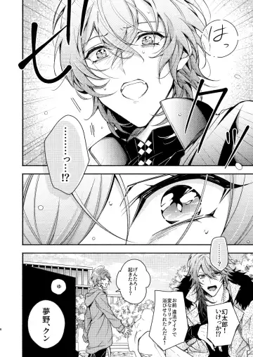 [Mimu] Yumeno sensei wan-chan ni natchattan desu ka !? Fhentai - Page 6