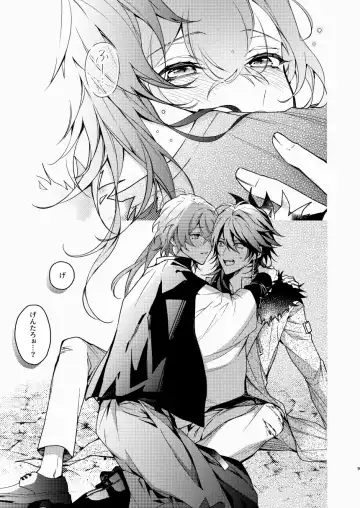 [Mimu] Yumeno sensei wan-chan ni natchattan desu ka !? Fhentai - Page 9