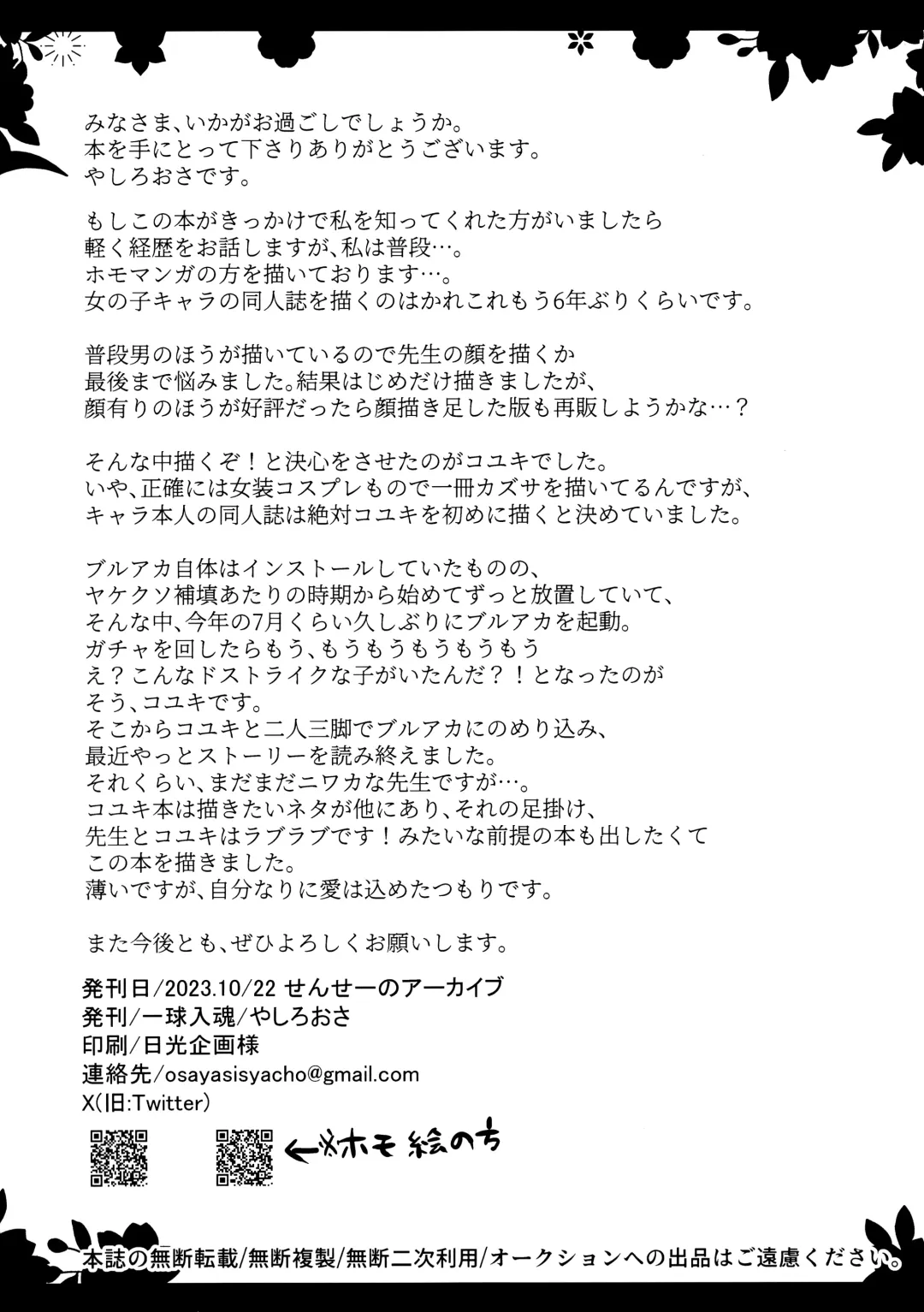 [Yasiro Osa] Kouiu Koyuki mo Dou desu ka?! Fhentai - Page 16