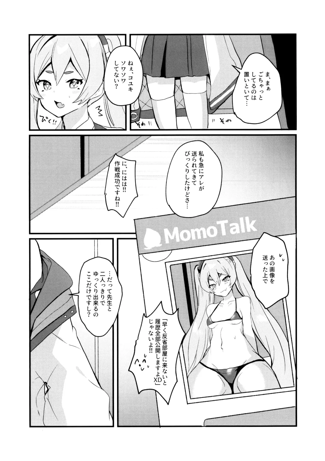 [Yasiro Osa] Kouiu Koyuki mo Dou desu ka?! Fhentai - Page 5