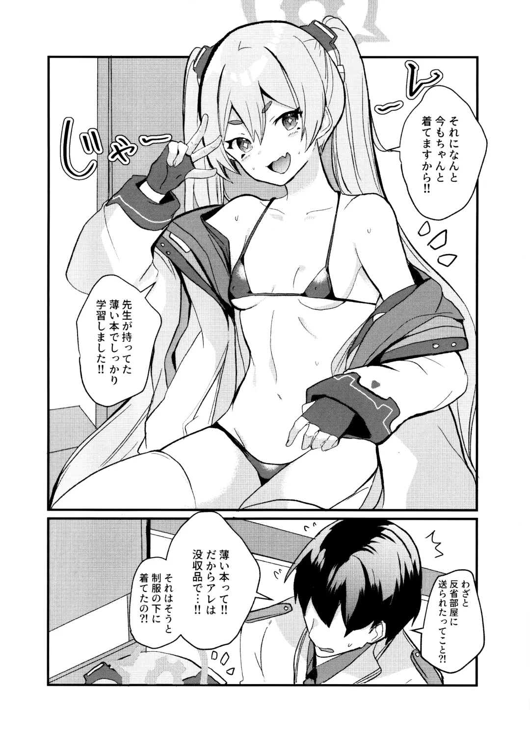 [Yasiro Osa] Kouiu Koyuki mo Dou desu ka?! Fhentai - Page 6