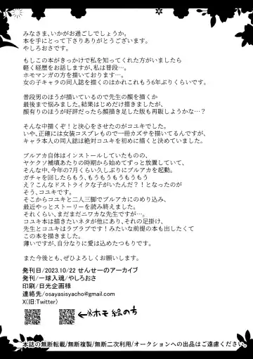 [Yasiro Osa] Kouiu Koyuki mo Dou desu ka?! Fhentai - Page 16