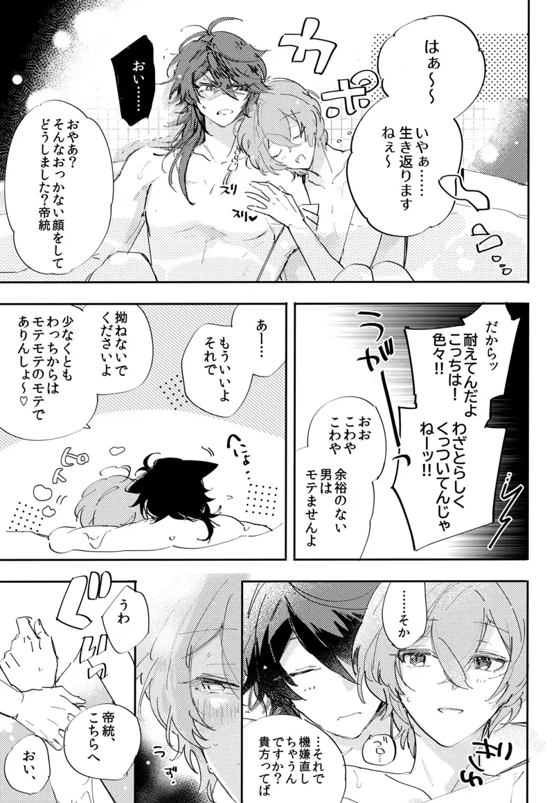 [Calsiumura] To wa yoku ifu monode Fhentai - Page 10