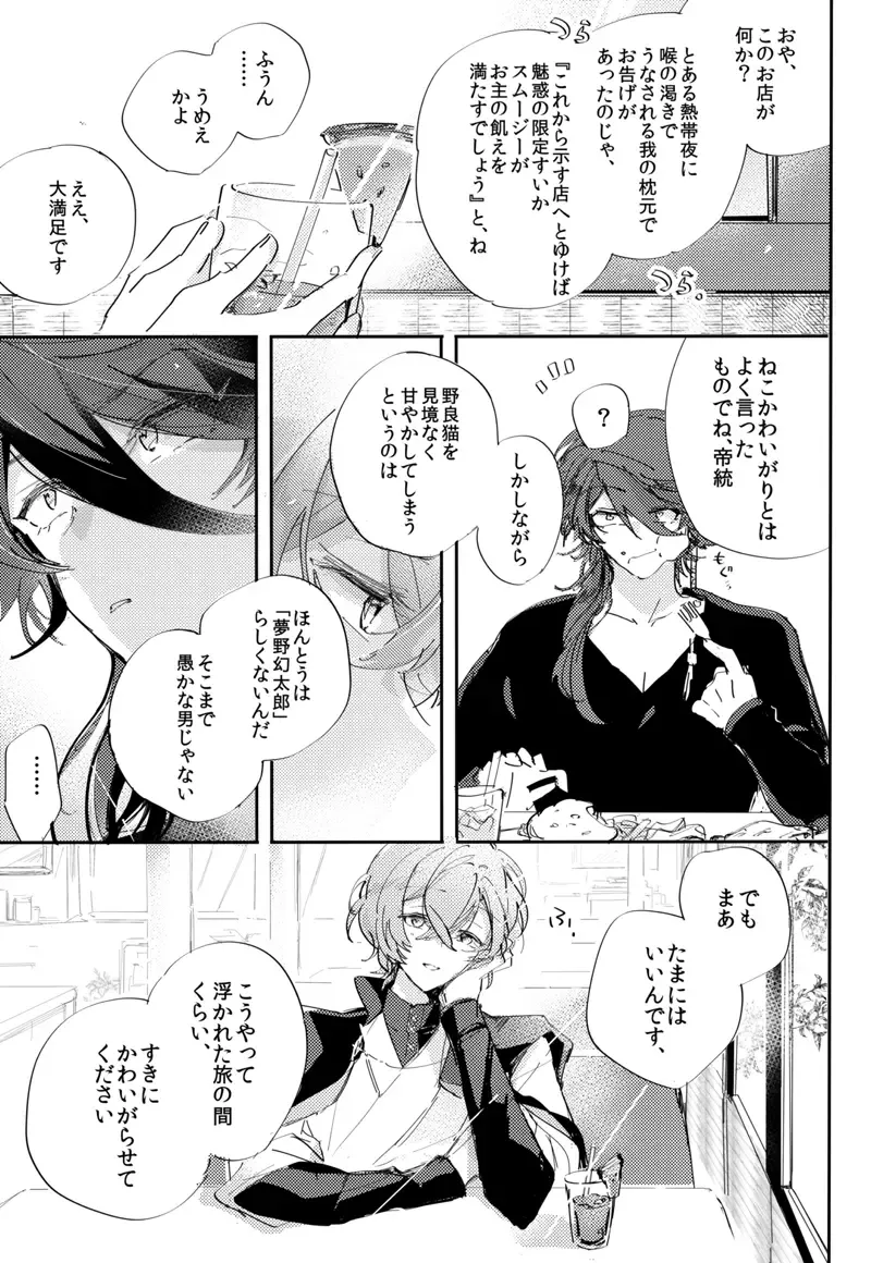 [Calsiumura] To wa yoku ifu monode Fhentai - Page 26