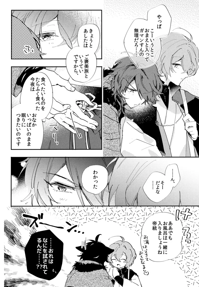 [Calsiumura] To wa yoku ifu monode Fhentai - Page 9