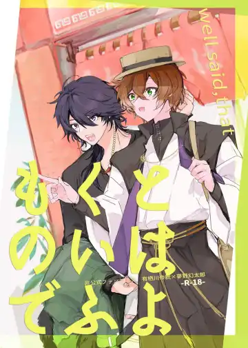 Read [Calsiumura] To wa yoku ifu monode - Fhentai