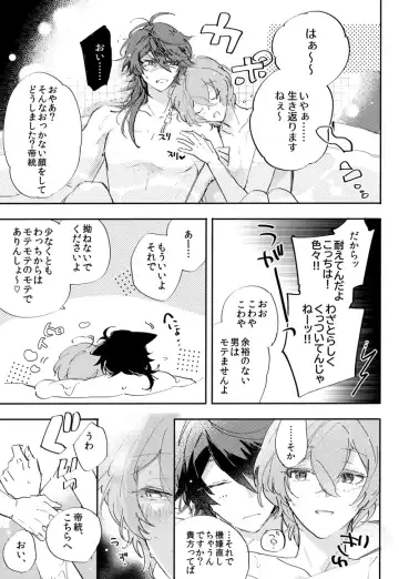 [Calsiumura] To wa yoku ifu monode Fhentai - Page 10