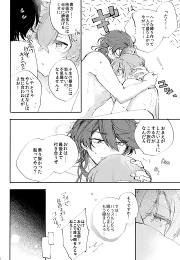 [Calsiumura] To wa yoku ifu monode Fhentai - Page 13