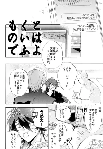 [Calsiumura] To wa yoku ifu monode Fhentai - Page 3