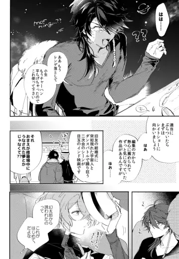 [Calsiumura] To wa yoku ifu monode Fhentai - Page 5