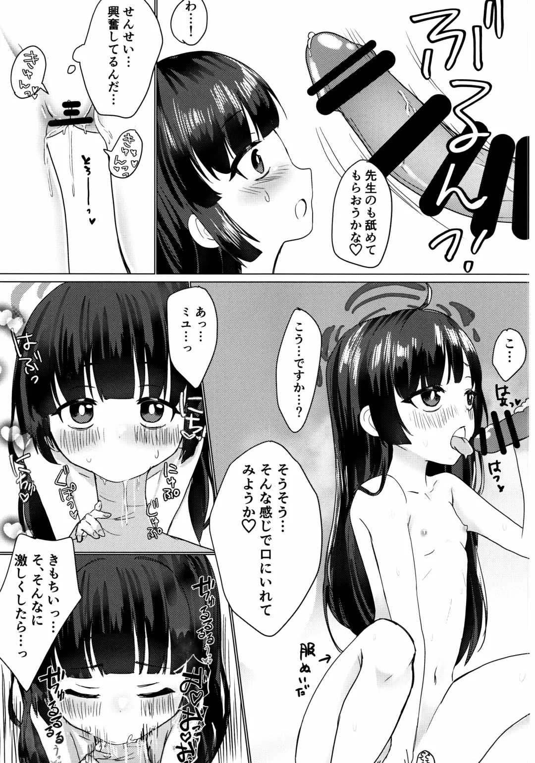 [Mochimochiwawa] Kasumizawa Miyu o Amayakashitai! Fhentai - Page 14