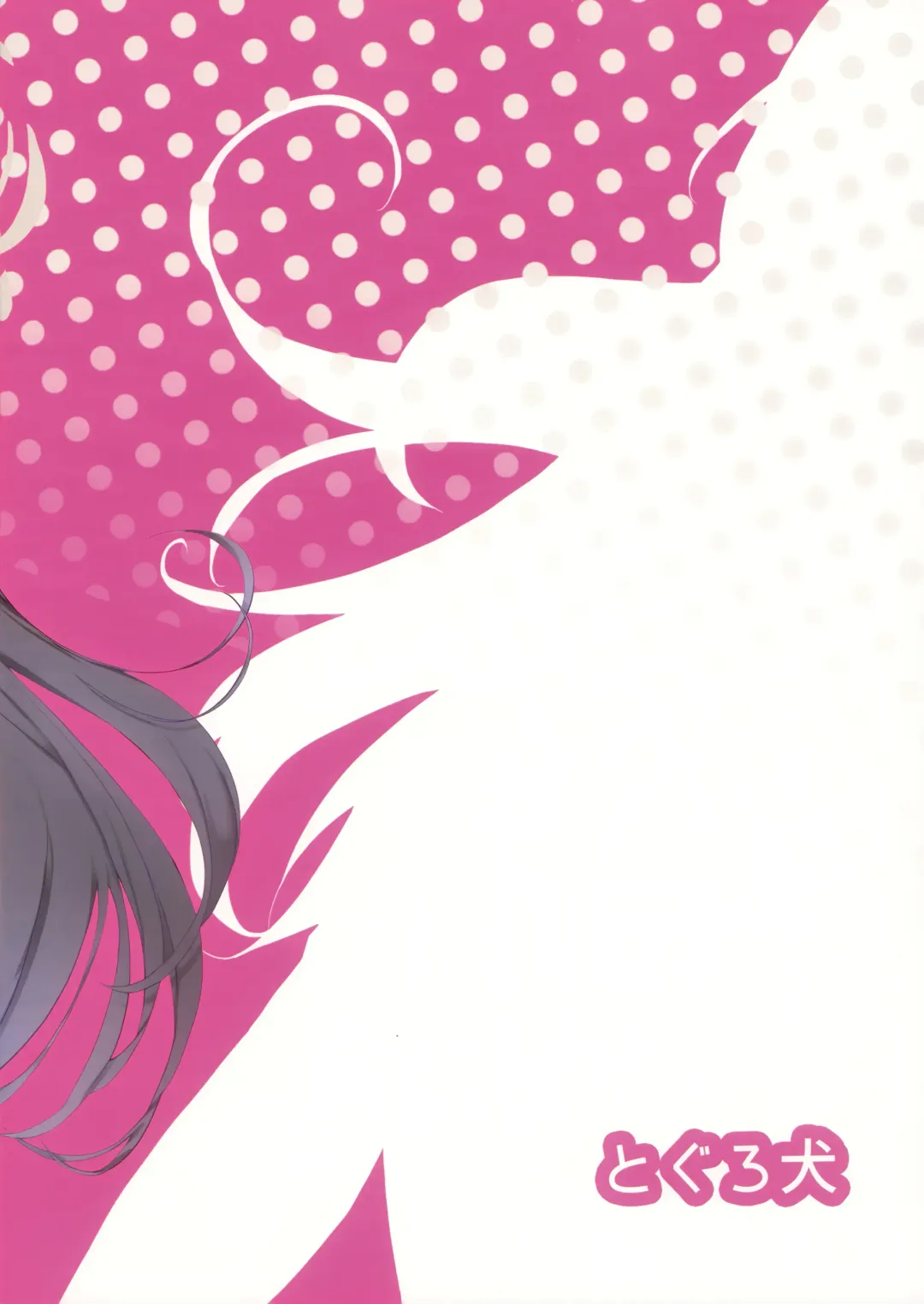 [Mochimochiwawa] Kasumizawa Miyu o Amayakashitai! Fhentai - Page 24