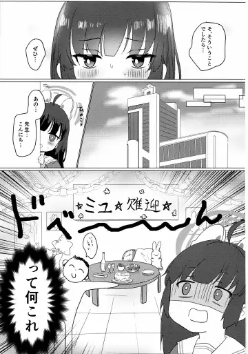 [Mochimochiwawa] Kasumizawa Miyu o Amayakashitai! Fhentai - Page 4