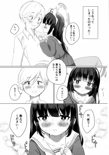 [Mochimochiwawa] Kasumizawa Miyu o Amayakashitai! Fhentai - Page 8