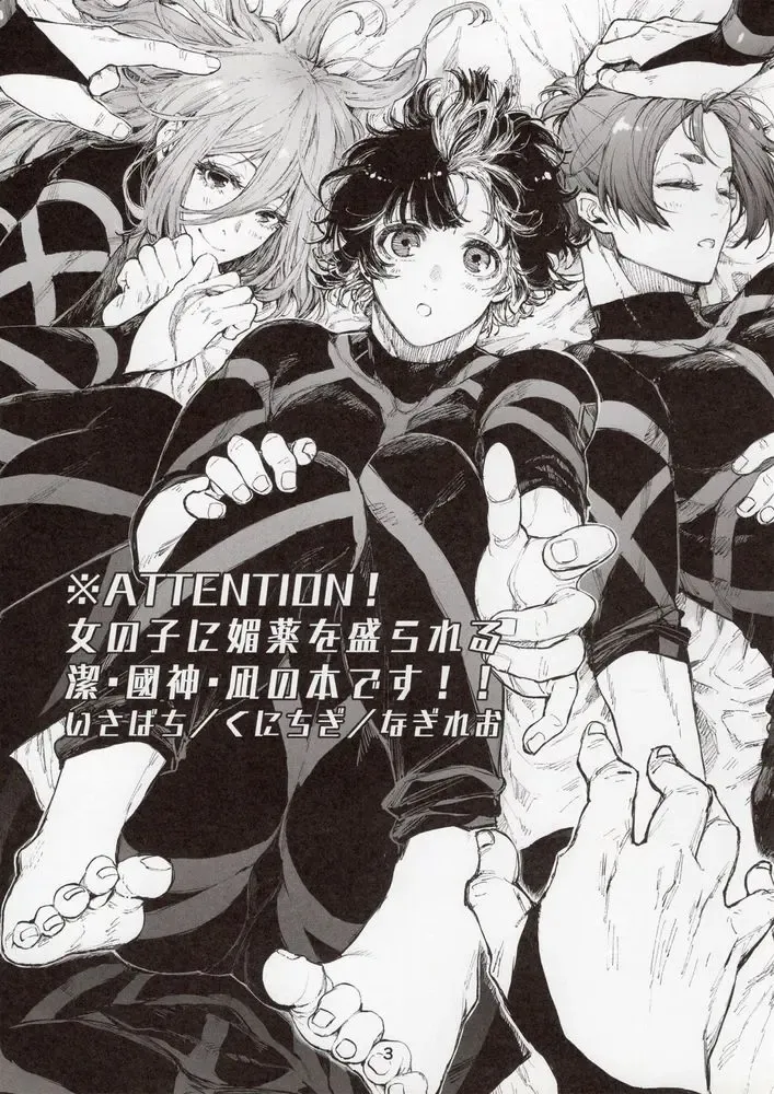 [Minnie] Biyaku Anthology Fhentai - Page 3