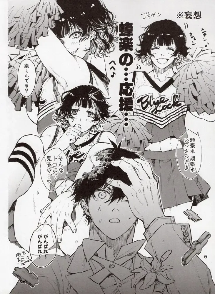 [Minnie] Biyaku Anthology Fhentai - Page 6