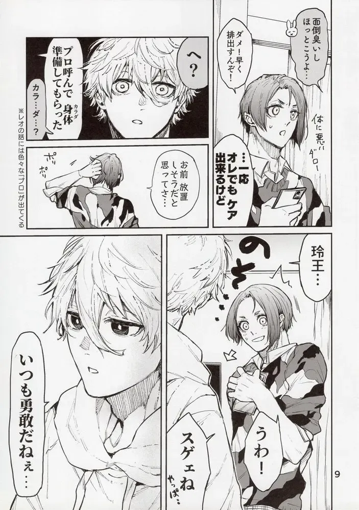 [Minnie] Biyaku Anthology Fhentai - Page 9