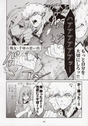 [Minnie] Biyaku Anthology Fhentai - Page 14