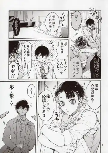 [Minnie] Biyaku Anthology Fhentai - Page 5