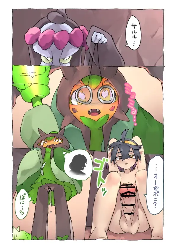 [Momijioroshi No Segare] Ogerpon ni mechamecha shibora reru Suguri Fhentai - Page 2