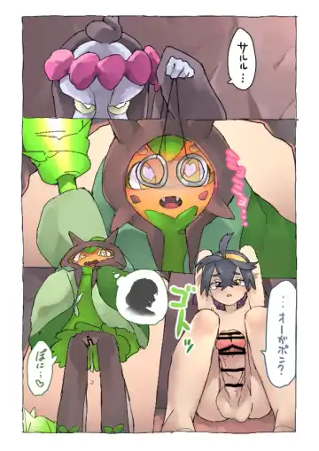 [Momijioroshi No Segare] Ogerpon ni mechamecha shibora reru Suguri Fhentai - Page 2
