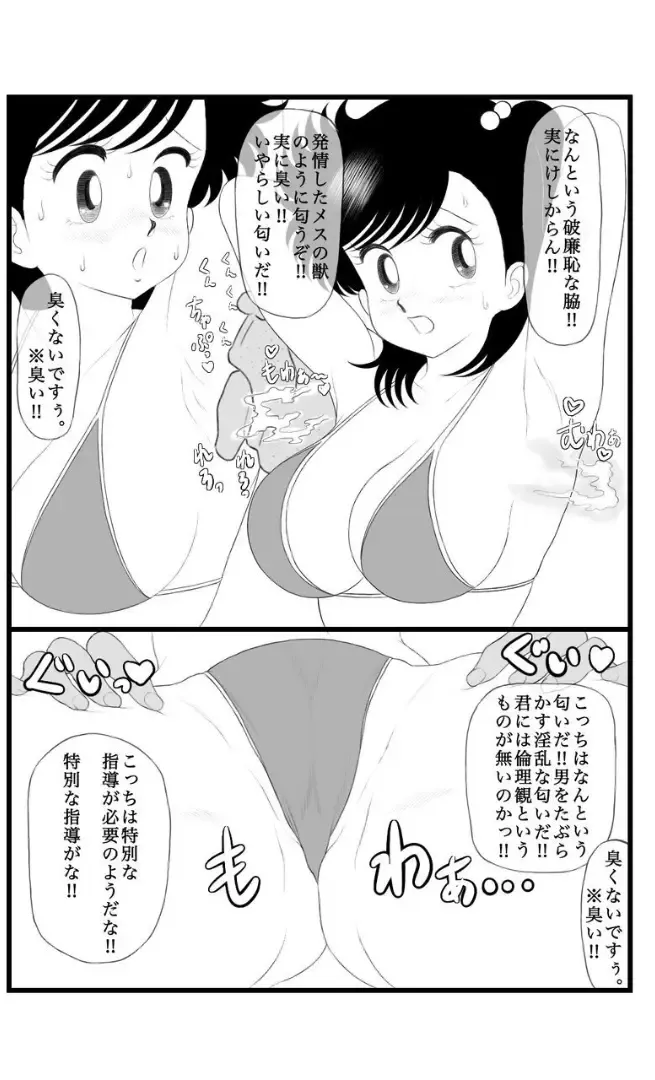 Showa no H na Heroine Izumi-chan Fhentai - Page 3