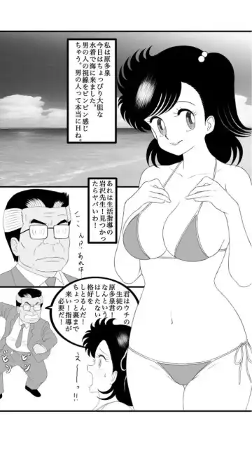 Showa no H na Heroine Izumi-chan Fhentai - Page 2