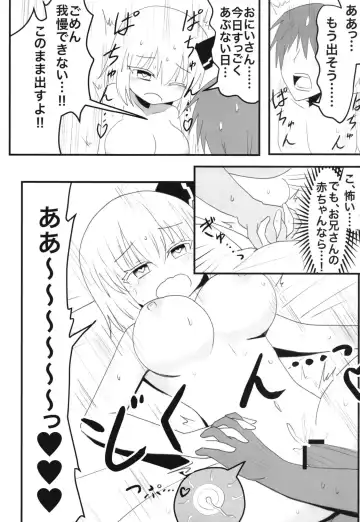 [Indozou] Skeb no Ecchi na Hon Fhentai - Page 7
